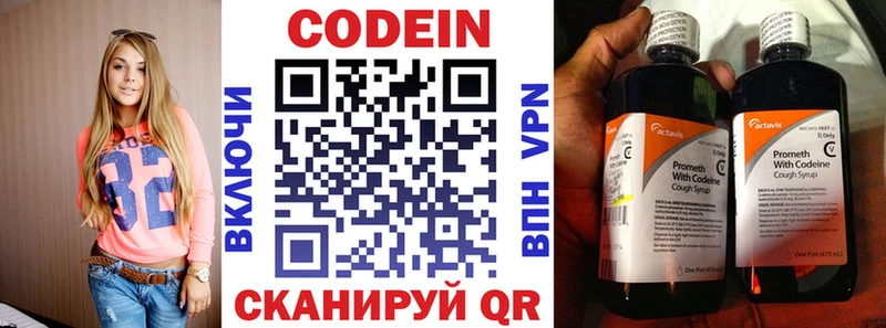 сколько стоит  Белый  Кодеин Purple Drank 