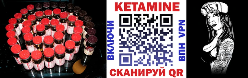КЕТАМИН ketamine  где найти наркотики  Белый 