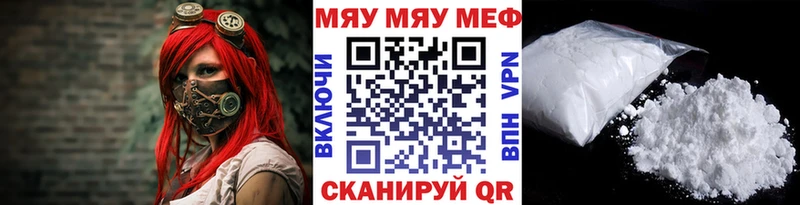 МЕФ мяу мяу  Белый 