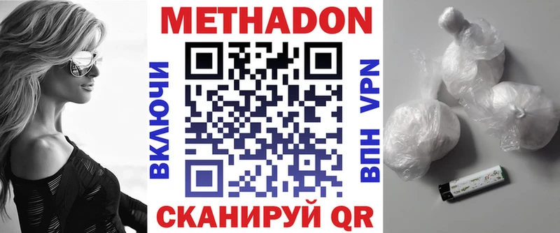 МЕТАДОН кристалл  Белый 